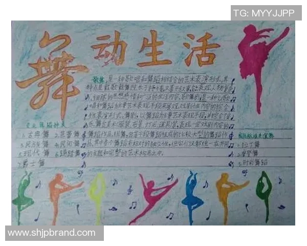 足球舞蹈的魅力与激情探讨让我们一起感受运动与艺术的完美结合